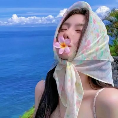 爱君风流